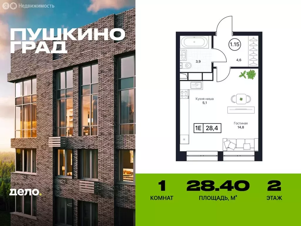 Квартира-студия: Московская область, Пушкино, ЖК Пушкино Град (28.4 м) - Фото 0