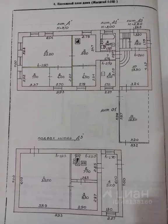 Дом в Чувашия, Чебоксары ул. Богдана Хмельницкого (144 м) - Фото 0