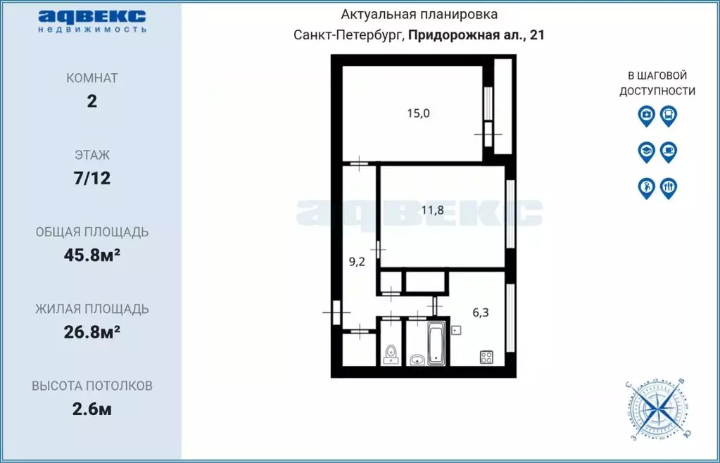2-к кв. Санкт-Петербург Придорожная аллея, 21 (45.8 м) - Фото 2