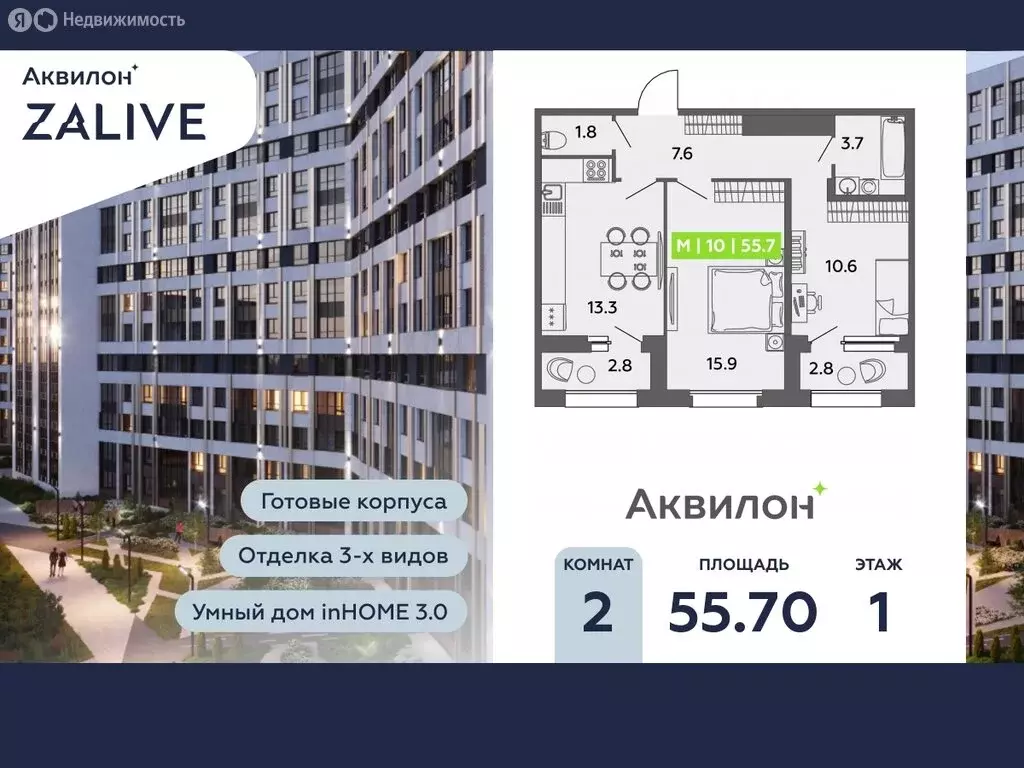 2-комнатная квартира: Санкт-Петербург, улица Чирикова, 5 (55.7 м) - Фото 0