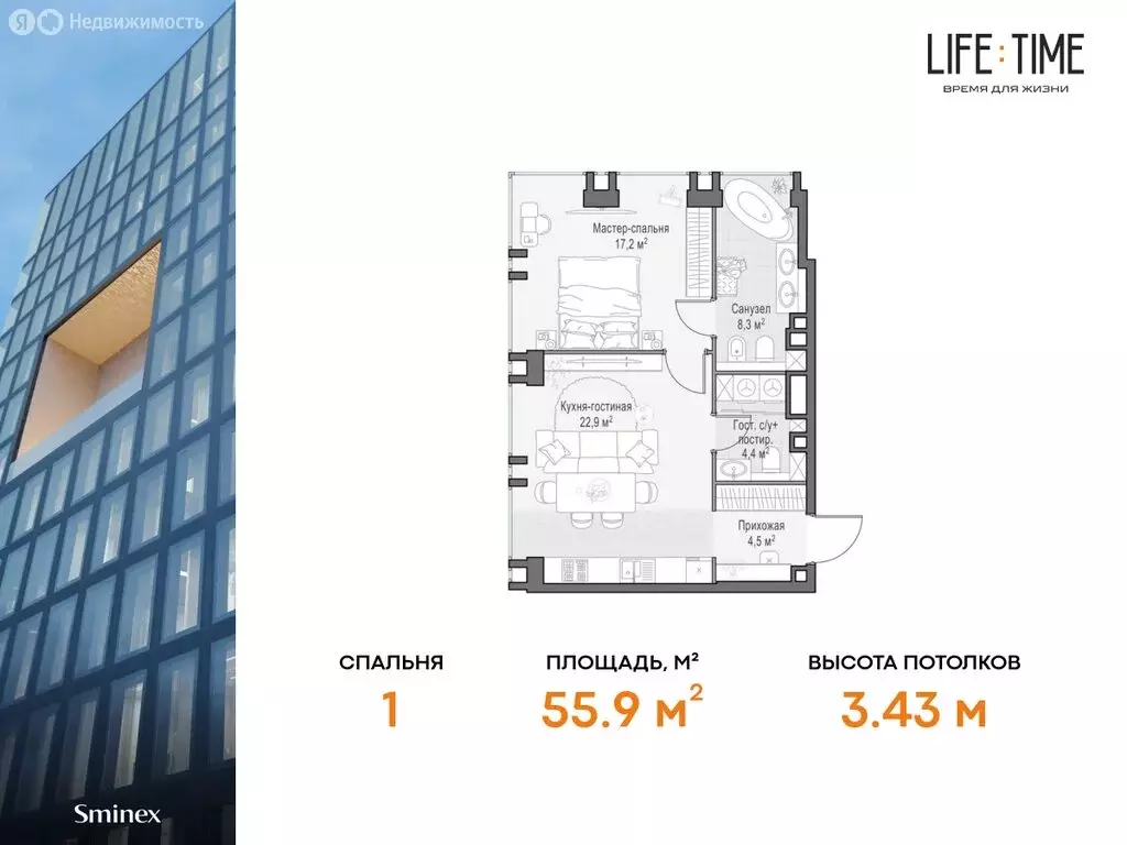 2-комнатная квартира: Москва, жилой комплекс Лайф Тайм (55.9 м) - Фото 0