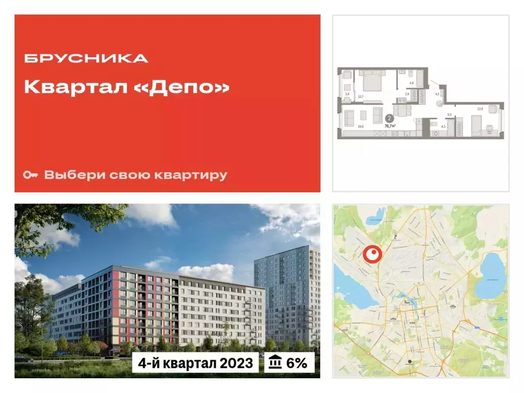 2-к кв. Свердловская область, Екатеринбург ул. Пехотинцев, 2В (76.7 м) - Фото 0