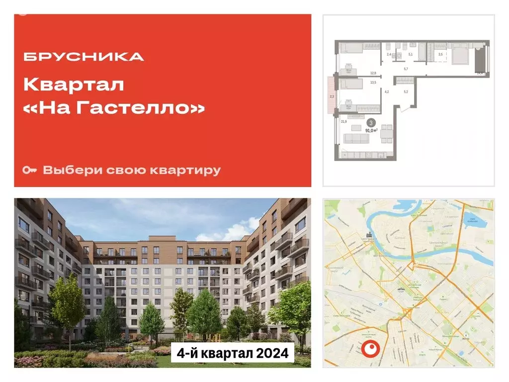 3-комнатная квартира: Тюмень, Калининский округ (91 м) - Фото 0