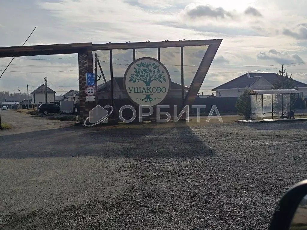 Участок в Тюменская область, Тюменский муниципальный округ, д. Ушакова ... - Фото 1