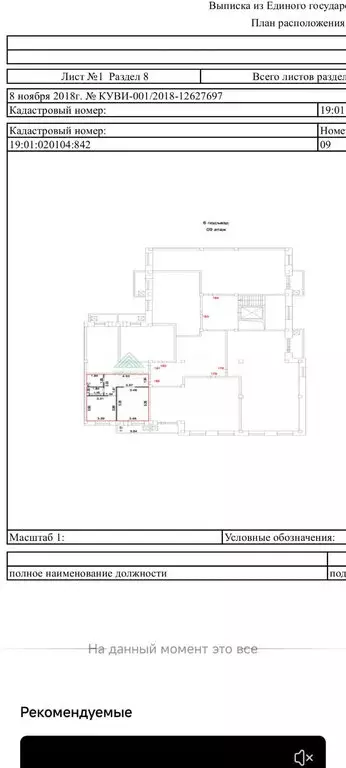 1-комнатная квартира: Абакан, улица Некрасова, 37 (48.1 м) - Фото 2