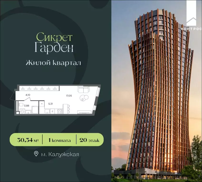 1-к кв. Москва Сикрет Гарден жилой комплекс (30.34 м) - Фото 1