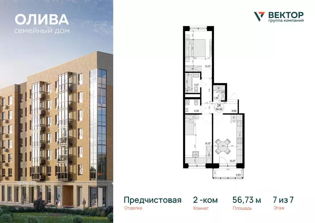 2-к кв. Московская область, Одинцовский городской округ, Лесной ... - Фото 0