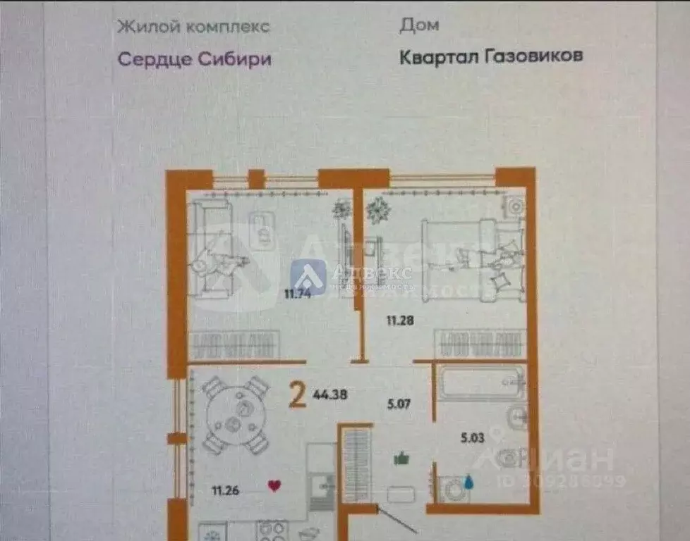 2-к кв. Тюменская область, Тюмень ул. 50 лет Октября, 63Г (44.38 м) - Фото 0