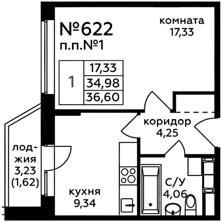 1-к кв. Московская область, Видное бул. Зеленые аллеи, 11 (35.9 м) - Фото 2
