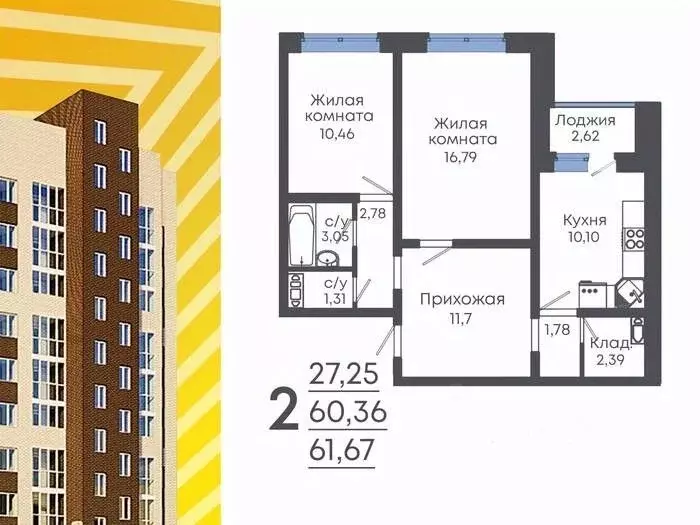 2-к кв. Воронежская область, с. Новая Усмань ул. Раздольная, 4 (61.67 ... - Фото 1