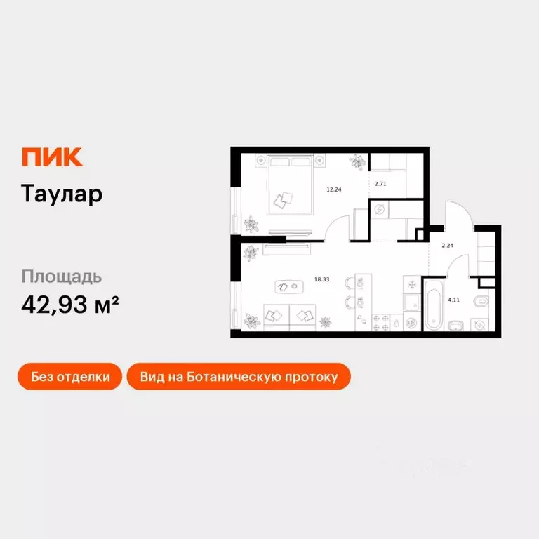 1-к кв. Татарстан, Казань Таулар жилой комплекс, 3 (42.93 м) - Фото 1