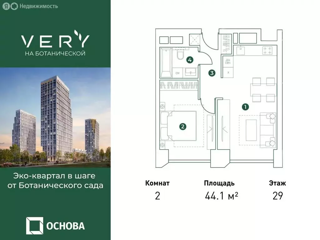 2-комнатная квартира: Москва, жилой комплекс Вери, к2 (44.1 м) - Фото 0