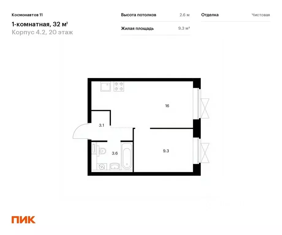 1-к кв. Свердловская область, Екатеринбург Космонавтов 11 жилой . - Фото 0