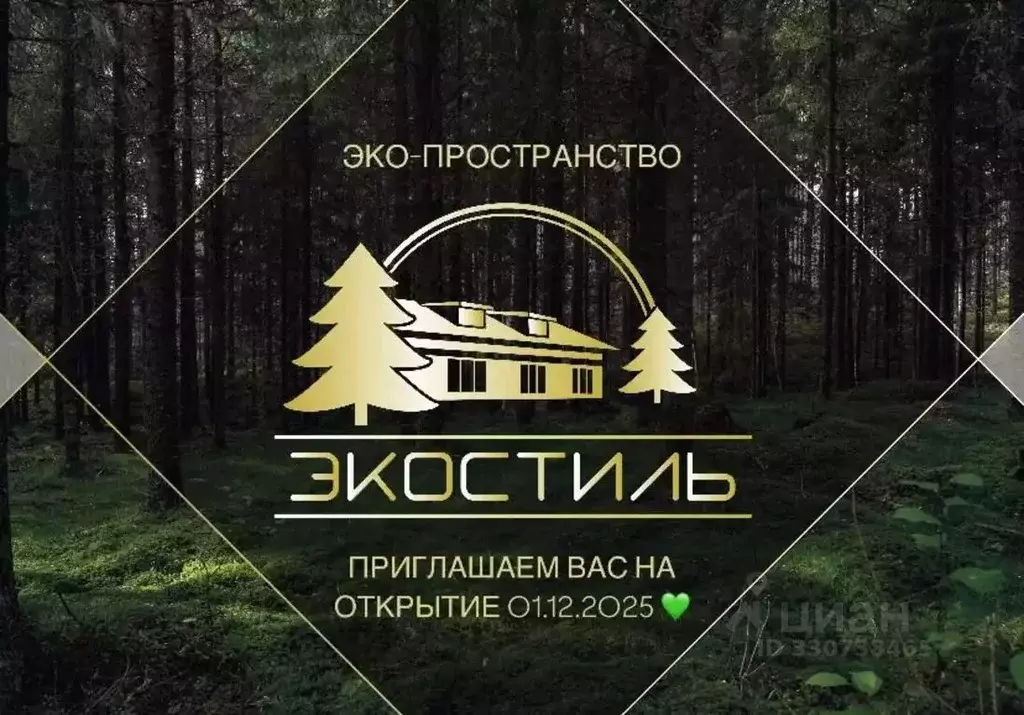 Помещение свободного назначения в Ярославская область, ... - Фото 2