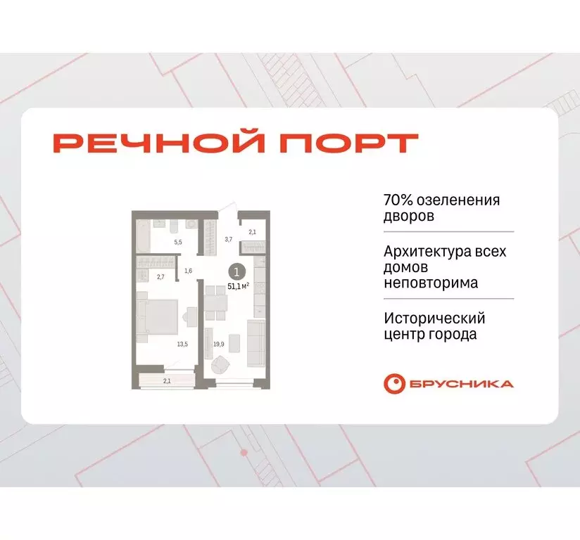 1-комнатная квартира: Тюмень, жилой комплекс Речной Порт (50.9 м) - Фото 0