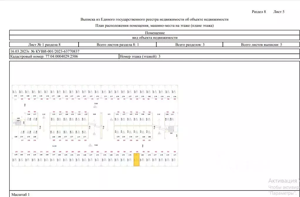 Гараж в Москва Краснодарский проезд, 2 (31 м) - Фото 2