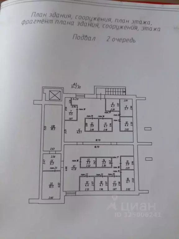 Помещение свободного назначения в Калужская область, Калуга  (4 м) - Фото 2