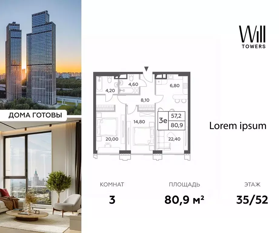 3-к кв. Москва просп. Генерала Дорохова, 49к2 (80.9 м) - Фото 0