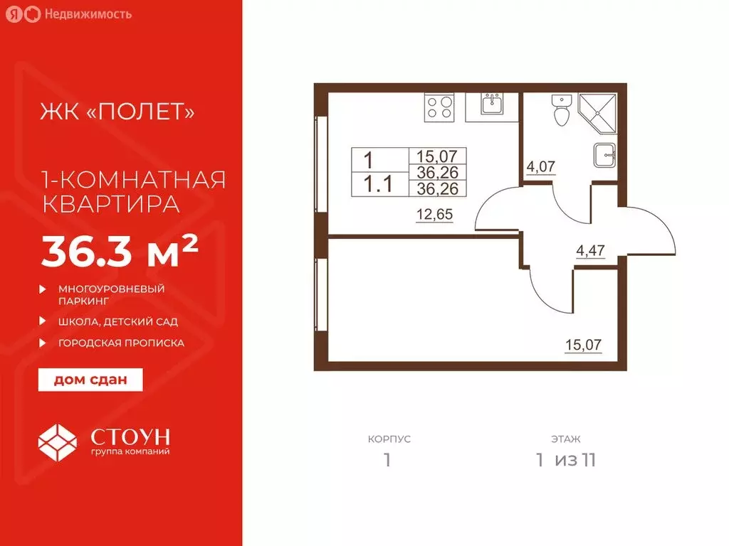 1-комнатная квартира: посёлок Шушары, Московское шоссе, 262к1 (32.6 м) - Фото 0
