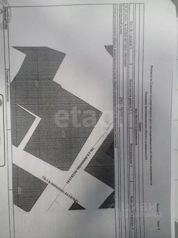 Дом в Томская область, Томский район, Богашевское с/пос, с. Богашево ... - Фото 2