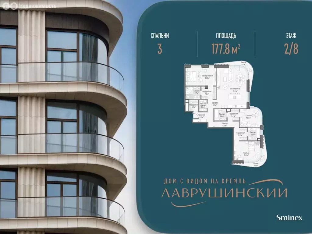 3-комнатная квартира: Москва, Большой Толмачёвский переулок, 5с1 ... - Фото 1