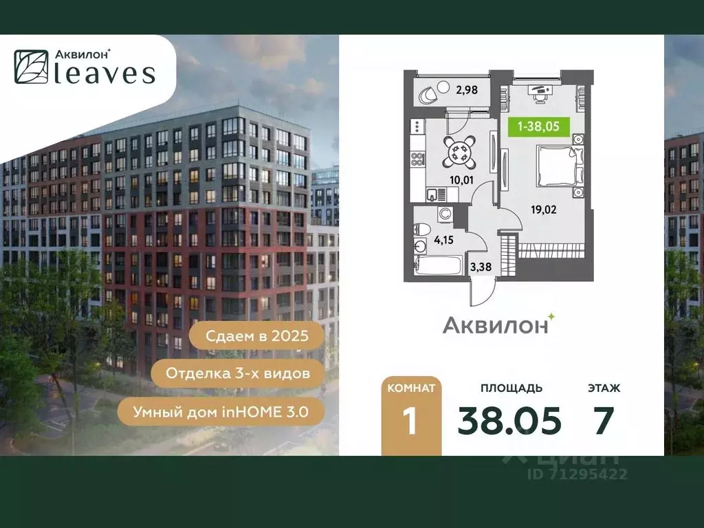 1-к кв. Санкт-Петербург ул. Среднерогатская, 11к2 (39.0 м) - Фото 0