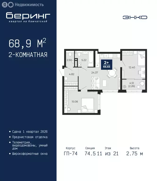2-комнатная квартира: Тюмень, Камчатская улица, 107к1 (68.9 м) - Фото 1