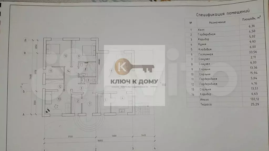 Дом 155 м на участке 8 сот. - Фото 0