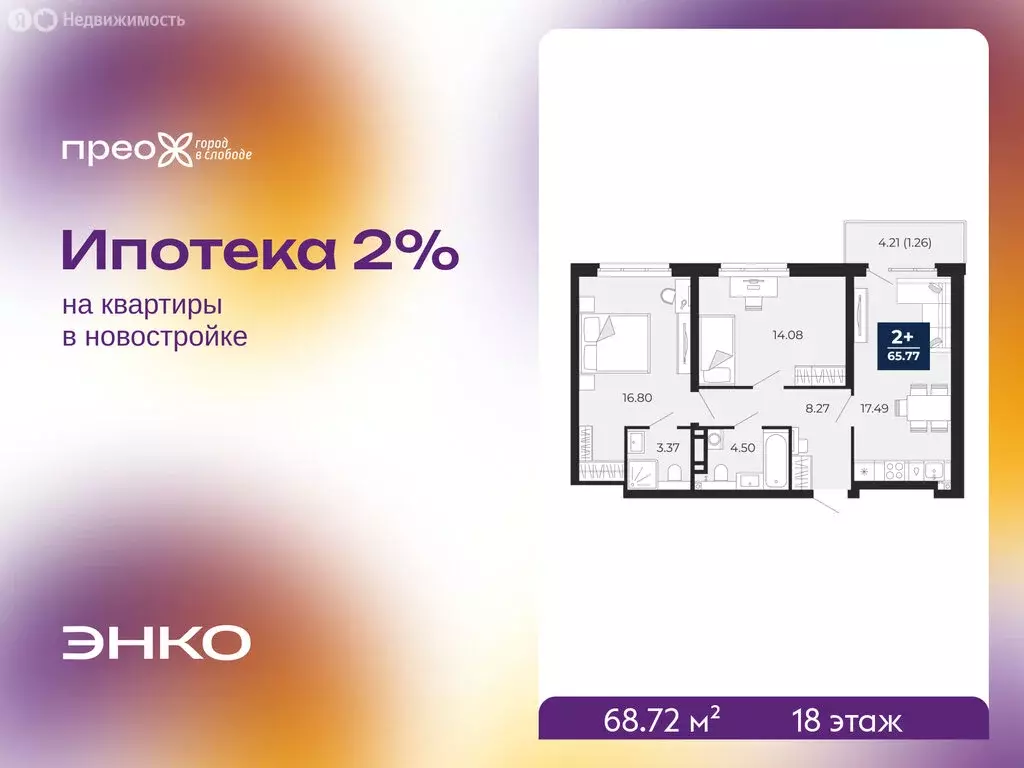 2-комнатная квартира: Тюмень, Арктическая улица, 14 (68.72 м) - Фото 1