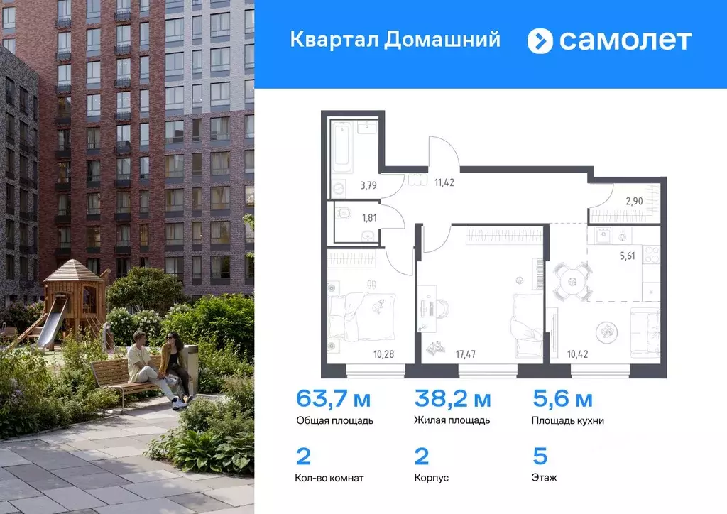 2-к кв. Москва Квартал Домашний жилой комплекс, 2 (63.7 м) - Фото 0