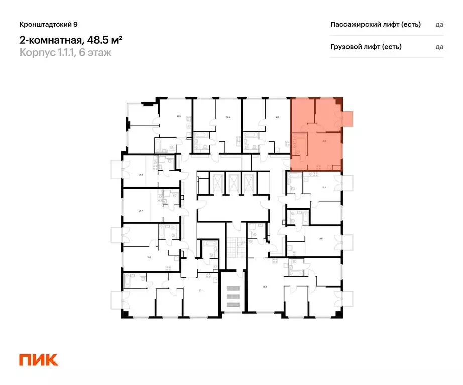 2-комнатная квартира: Москва, ЖК Кронштадтский 9 (48.5 м) - Фото 1