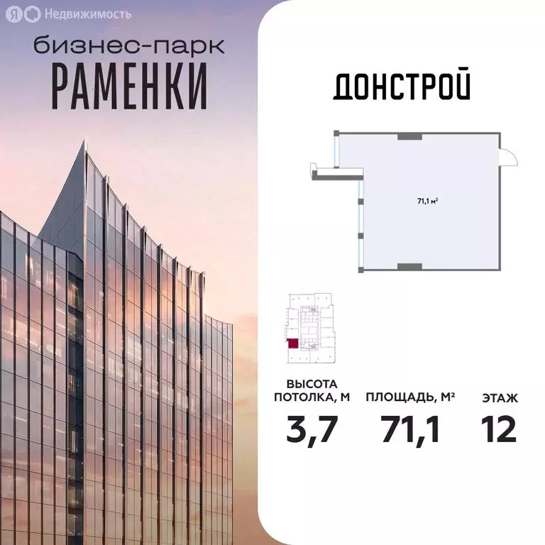 Офис (71.1 м) - Фото 2