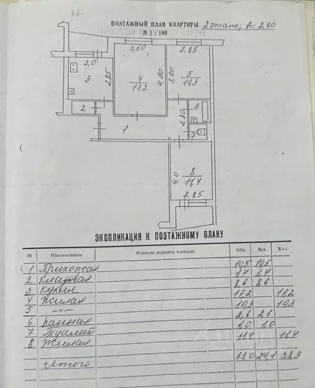 3-к кв. Новгородская область, Великий Новгород просп. Александра ... - Фото 1
