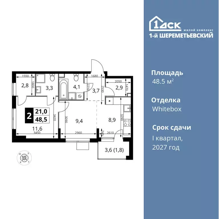 2-комнатная квартира: Химки, микрорайон Подрезково (48.5 м) - Фото 0