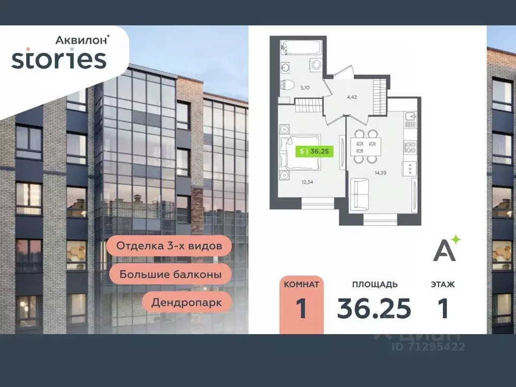 1-к кв. Ленинградская область, Кудрово г. Всеволожский район, ... - Фото 0