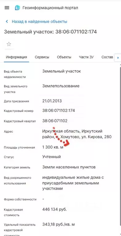 Участок в Иркутская область, Иркутский муниципальный округ, с. ... - Фото 1