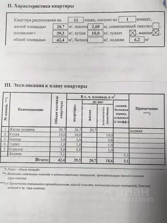 1-к кв. Санкт-Петербург ул. Хошимина, 11к1 (39.3 м) - Фото 0