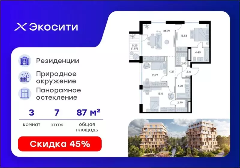 3-к кв. Татарстан, Казань Глоракс Экосити жилой комплекс, Экосити ... - Фото 1