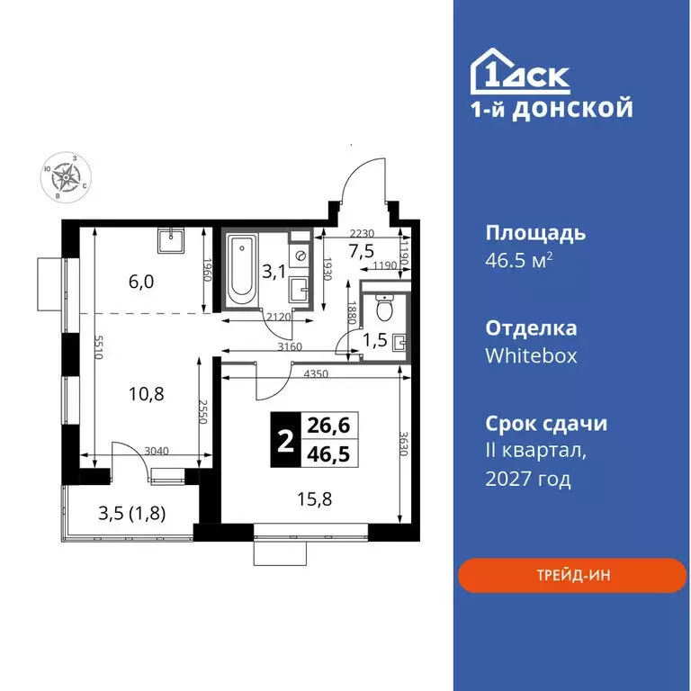 2-комнатная квартира: деревня Сапроново, ЖК 1-й Донской, 3 (46.5 м) - Фото 0