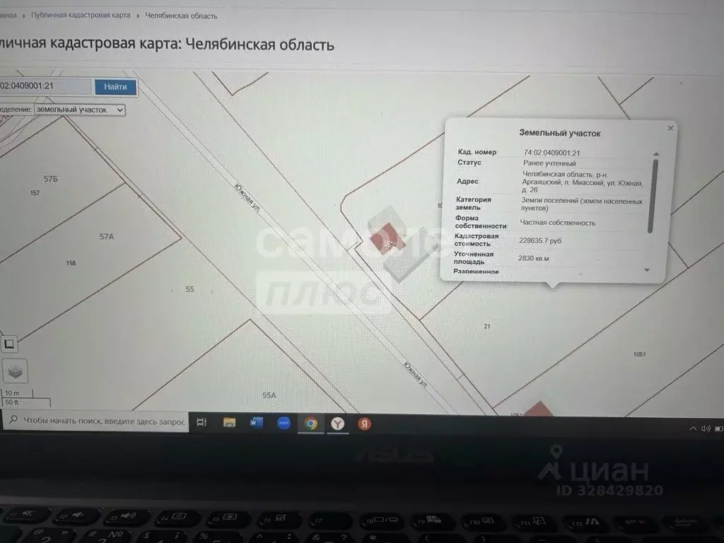 Участок в Челябинская область, Аргаяшский муниципальный округ, пос. ... - Фото 2