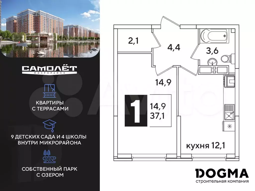 1-к. квартира, 37,1 м, 15/16 эт. - Фото 1