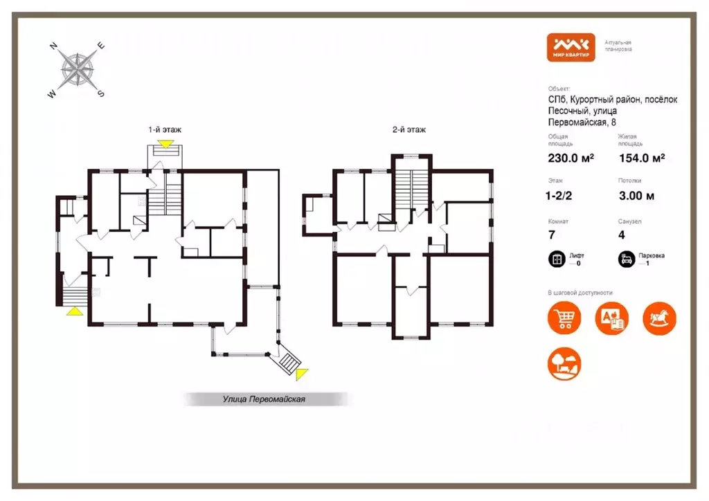 Дом в Санкт-Петербург пос. Песочный, Первомайская ул., 6 (230 м) - Фото 2