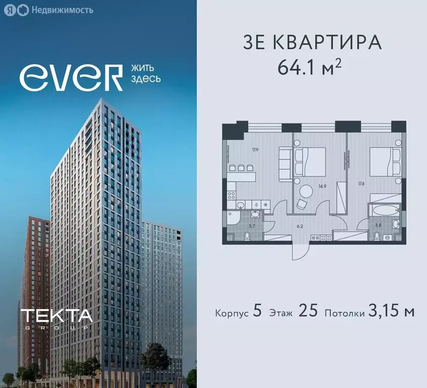 3-комнатная квартира: Москва, жилой комплекс Эвер (64.1 м) - Фото 0