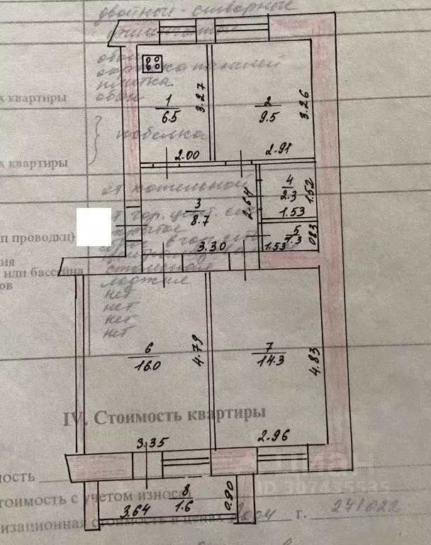 3-к кв. Татарстан, Казань ул. Космонавтов, 41а (60.0 м) - Фото 0