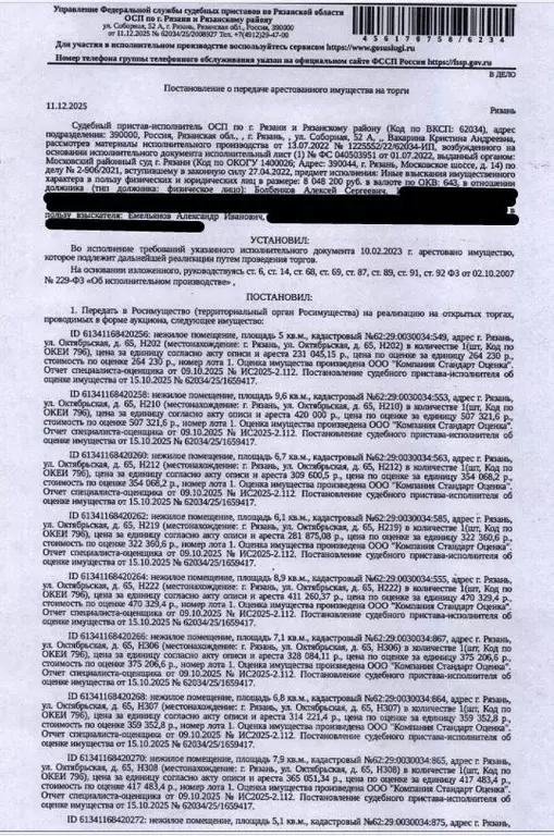 Помещение свободного назначения в Рязанская область, Рязань ... - Фото 1