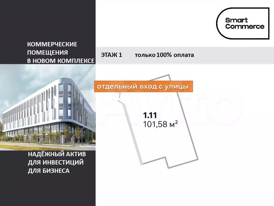 Свободного назначения от застройщика - Фото 0