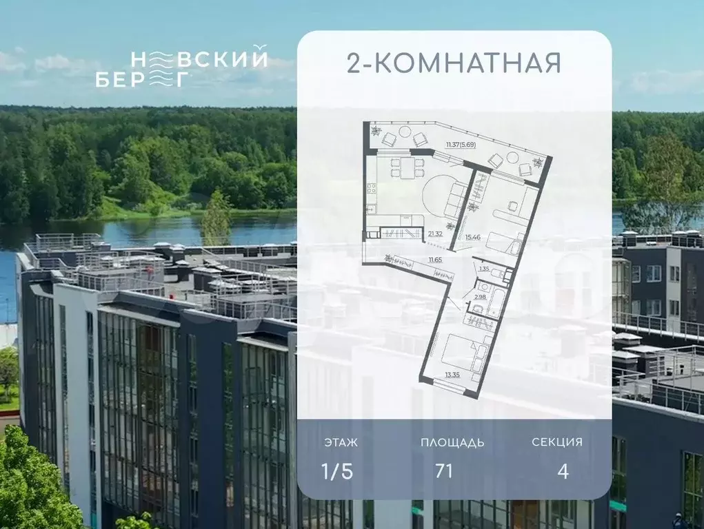 2-к. квартира, 64,4 м, 1/5 эт. - Фото 0
