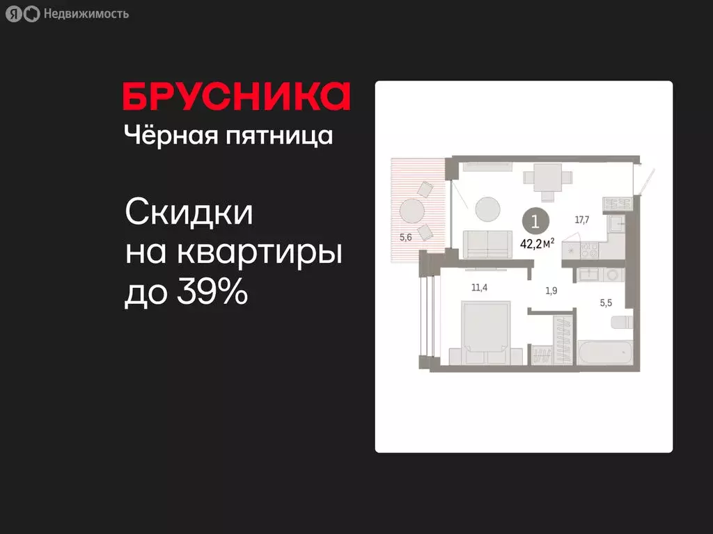 1-комнатная квартира: Тюмень, улица Муравленко, 9/2 (42.15 м) - Фото 1