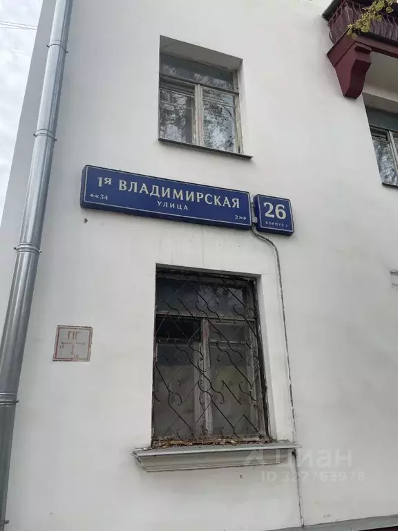 Комната Москва 1-я Владимирская ул., 26К2 (16.6 м) - Фото 1