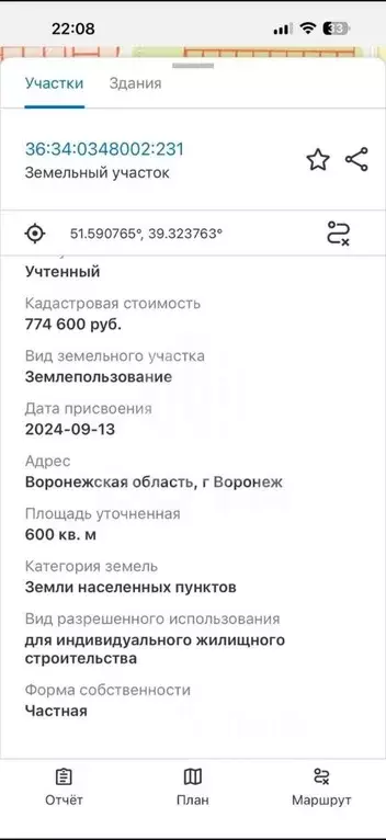 Участок в Воронежская область, Воронеж ул. Петра Корчагина (6.0 сот.) - Фото 2